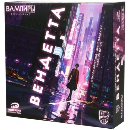Вампиры: Маскарад. Вендетта картинка 347412 - МосИгра